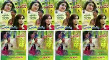 Pashto New Songs 2017 Album Sadia Shah , Sony Khan & Ghoz Wader Arman Da Musafaro Full Promo