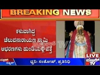 Melukote: Missing Jewellery From Temple Idols Found in Donation Box
