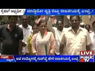 Bengaluru: IT Professional and Doctor Leave Careers and Enter Politics