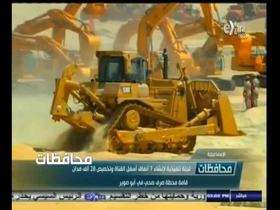 #أخبار‪_‬المحافظات |  الحلقة الكاملة 24 أغسطس 2...