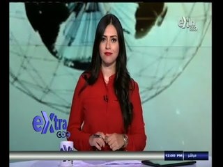 #غرفة_الأخبار | جولة أخبارية مع #دينا_عصمت | 24 أغسطس 2014