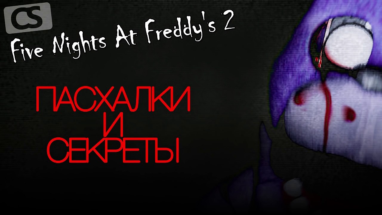 Ubicación hermana El misterio final reveló FNAF cortar el mini juego púrpura de la gente