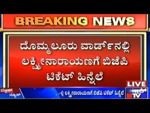 BBMP Elections: Former Corporator Protests Against Party
