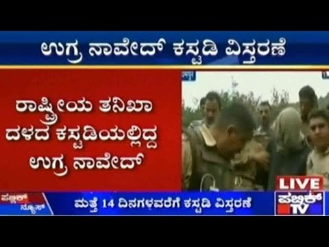 Terrorist Naved Handed Over To National Investigation Agency