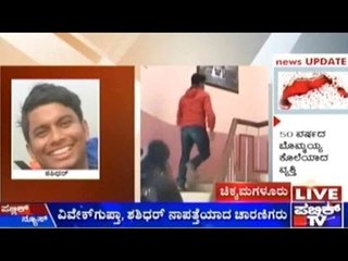 Chikkamaglur: Search Continues For Two Missing Youths In Chandradrona Hill