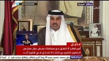 خطاب للشيخ تميم بن حمد آل ثاني أمير دولة قطر بشأن الأزمة الخليجية