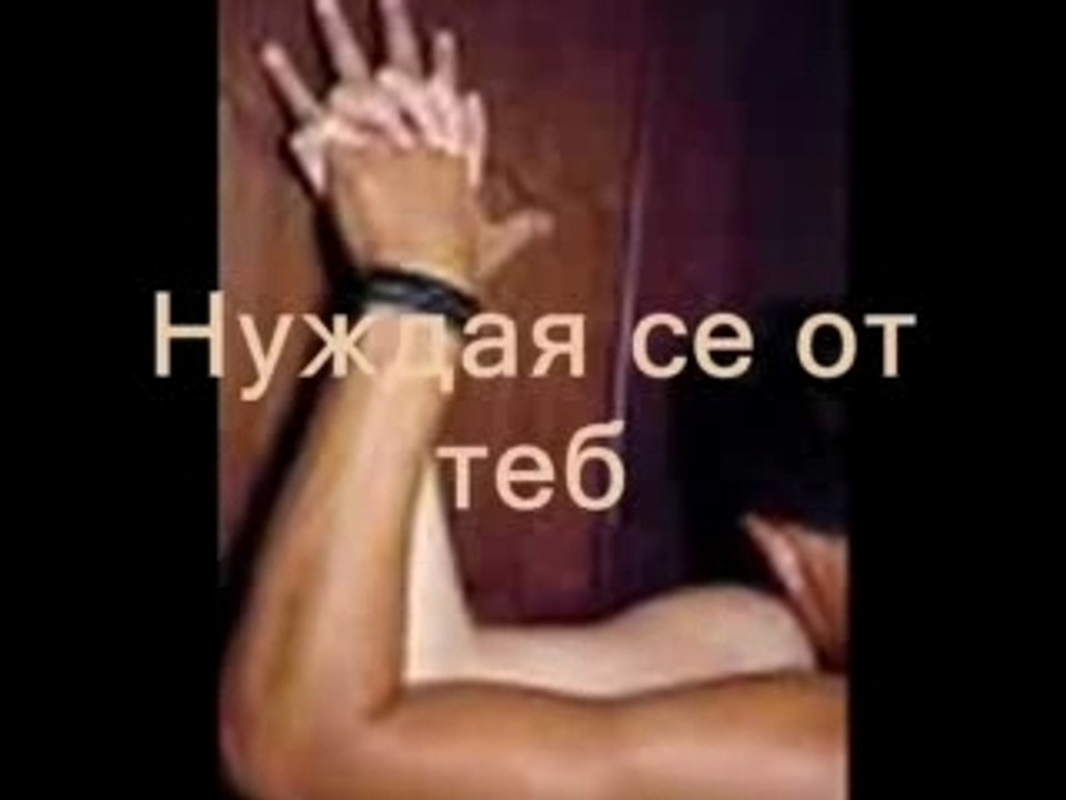 Blero-sexy move-prevod