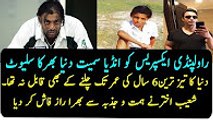 Shoaib akhtar fastes bowler of the world could not walk at the age of 6