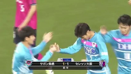 【公式】ゴール動画：鎌田 大地（鳥栖）24分 サガン鳥栖vsセレッソ大阪ＪリーグYBCルヴァンカップ グループステージ 第3節 2017/4/26