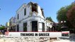 4.4M, 4.6M tremors hit eastern Greek island of Kos on Saturday night, after Friday's 6.7M earthquake
