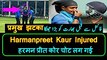 Harmanpreet Kaur Injured,worries for Team India Ahead of Ind vs Eng women world cup 2017 final