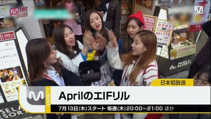 170720 Mnet [Mタメ BANG!] ただいま打ち合わせ中～ #7 ｢古家さんのお願い｣