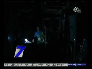 #السابعة | ‎بدء الجدول الزمني لحل أزمة أنقطاع التيار الكهربائي