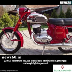 ജാവ–യെസ്ഡി തിരിച്ചുവരുന്നു  youtube :https://goo.gl/uLhRhU facebook:https://www.facebook.com/Anweshanamdotcom/