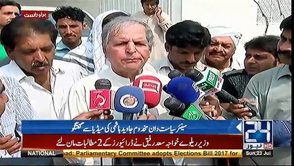 Javed Hashmi Media talk