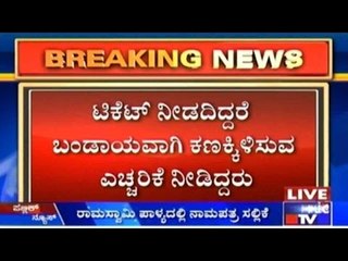 Breaking News: Congress' Candidate Mary Joins JDS, Files Nomination