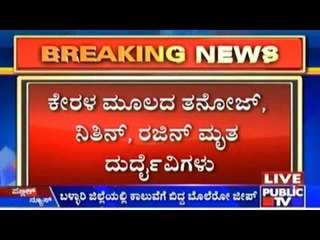 Bellary: SUV Crashes into Waterway, 3 Dead