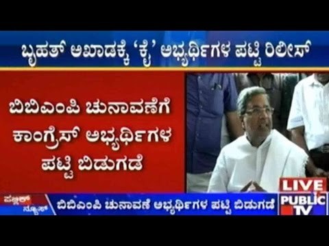 BBMP Elections: Congress Announces Its Candidates