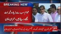 Imran Khan's Mouth Breaking To Khawaja Asif For His Allegations Against Shaukat Khanum