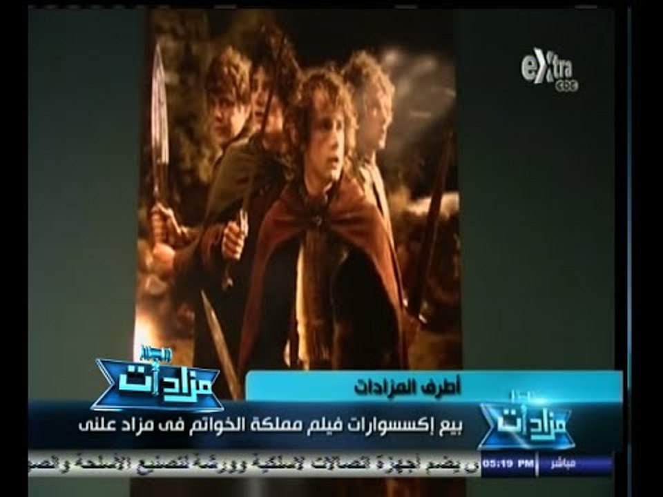 #مزادات | ‎‎‎أطرف المزادات ‫:‬ بيع اكسسوارات في...