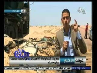 #غرفة_الأخبار | شاهد .. انفعال مراسل سي بي سي إكسترا على الهواء من موقع تصادم اتوبيسي شرم الشيخ