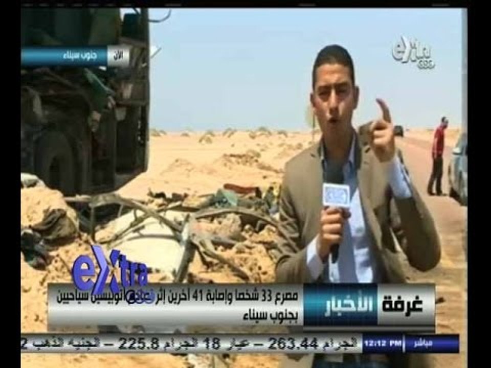 #غرفة_الأخبار | شاهد .. انفعال مراسل سي بي سي إكسترا على الهواء من موقع تصادم اتوبيسي شرم الشيخ