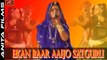 2017 New Live Rajasthani Bhajan | Ekan Baar Aaijo Satguru | Vimla Gurjar Superhit Song | Marwadi Songs | Latest HD Video | Full Devotional Songs | Anita Films