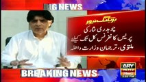 Interior Minister Chaudhry Nisar postpones press conference