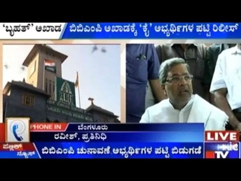 BBMP Elections: Final Nominations To Roll Out Soon, Ex-Mayor Might Not Get Ticket