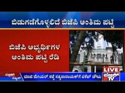 BBMP Elections: BJP To Announce Final Candidate Report Today