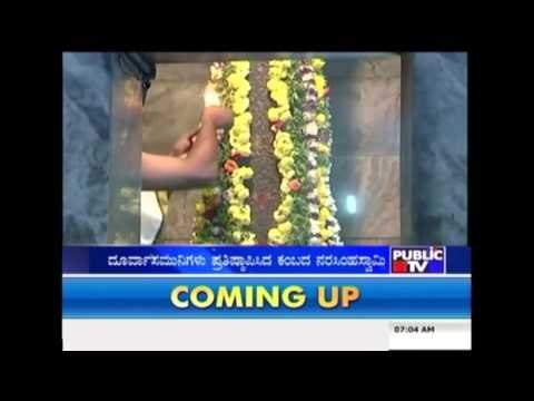 Degula Darshana | Sri Lakshmi Ranganatha Swamy Temple | Magadi | Aug 9th, 2015