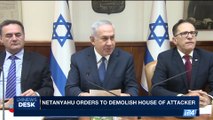 i24NEWS DESK | Netanyahu orders to demolish house of attackers | Sunday, July 23rd 2017