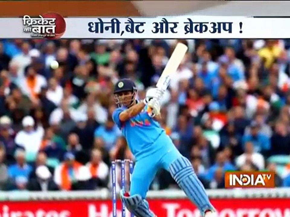 A Big Set back to MS Dhoni