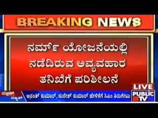 Bengaluru Fails Smart City Test, CM Siddaramaiah Blames BJP