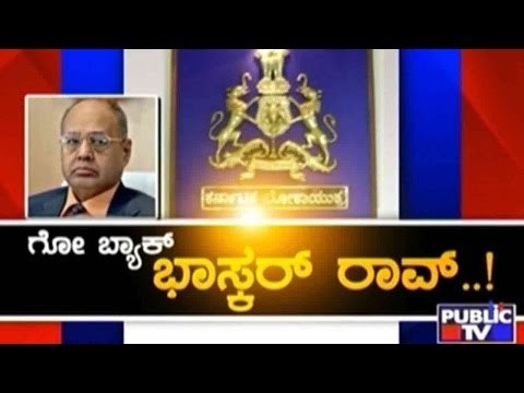 Public TV | Check Bandi: Go Back Bhaskar Rao | Aug 7th, 2015