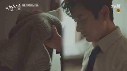 조승우, 신혜선이 선물한 니트 보며 소리없는 절규