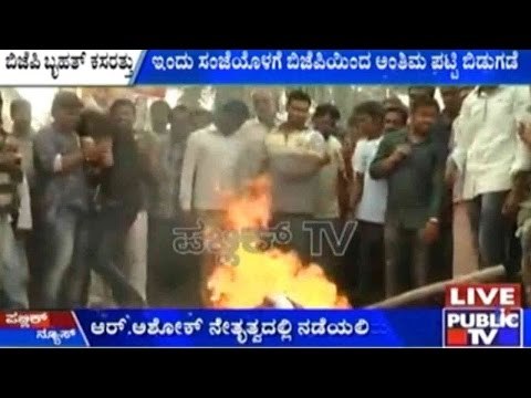 BBMP Elections: BJP Likely to Meet Over Candidate Appointment Today