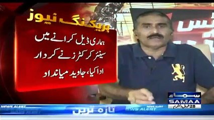 Javed Miandad On Imran Khan Contract With County Cricket