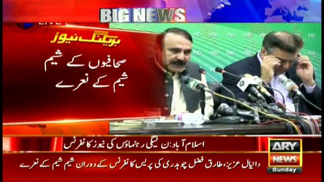 PMLN Press Conference: Journalists protests over misbehavior with the women journalist at the PIMS hospital