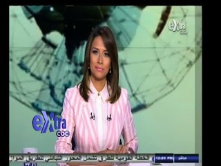 #غرفة_الأخبار | جولة أخبارية مع #دينا_زهرة | 21 أغسطس 2014