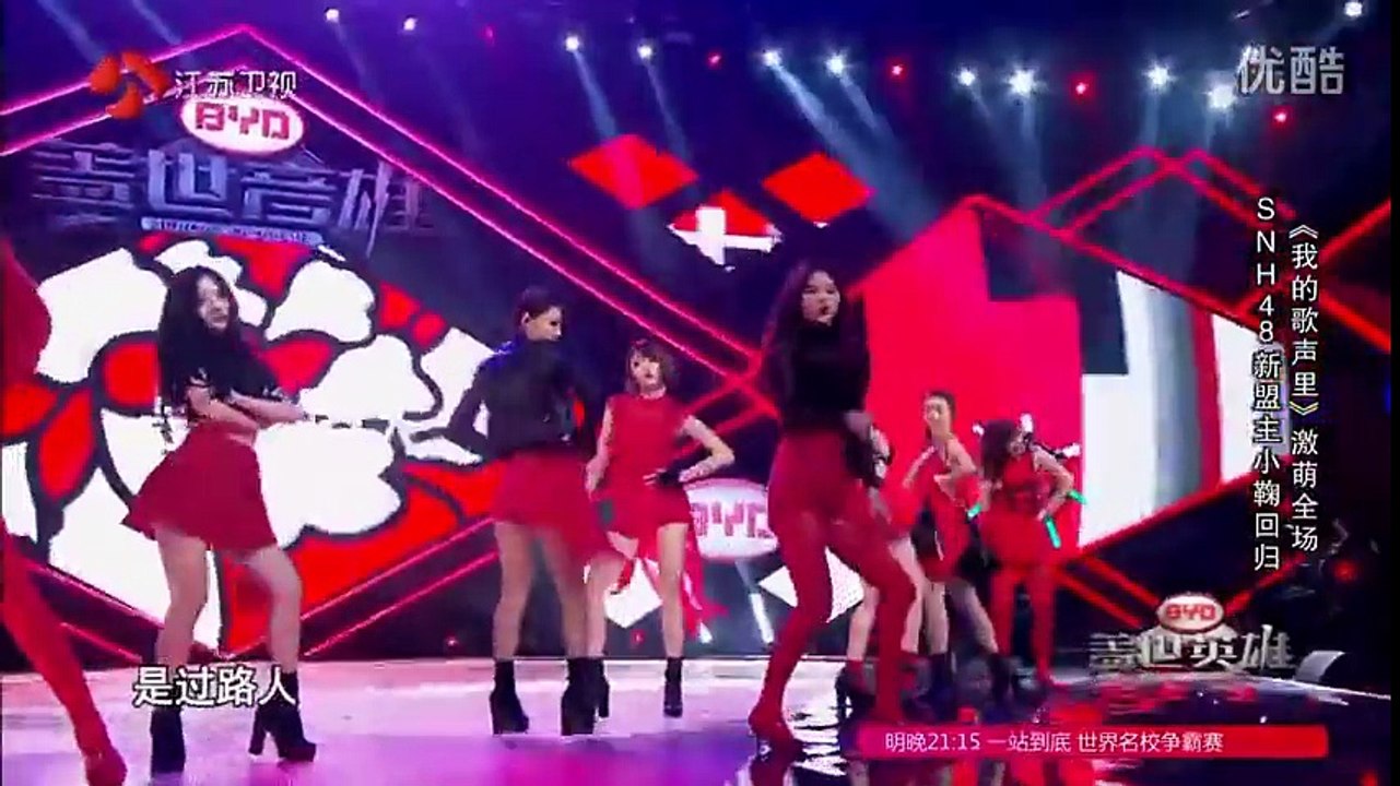 160807 盖世英雄 Heroes of Remix - SNH48 - You Exist In My Song