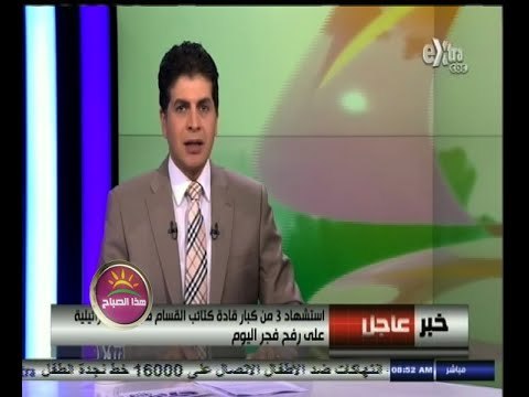 #هذا_الصباح | عاجل ٫٫ استشهاد 3 من كبار كتائب القسام في غارة إسرائيلية على رفح فجر اليوم