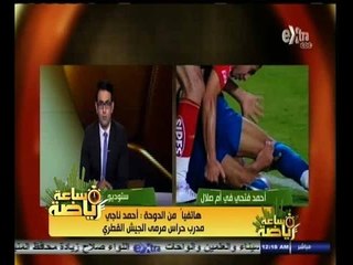 Скачать видео: #ساعة‪_‬رياضة | الحلقة الكاملة 20 - اغسطس - 2014 | انتقال فتحي لنادي أم صلال القطري