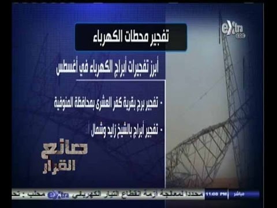 #صانع‪_‬القرار | الحلقة الكاملة 20 - اغسطس - 20...