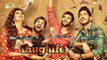 Thag Life Full Movie Part 1 | Harish Verma, Jass Bajwa, Rajiv Thakur, Ihana | Latest Punjabi Movies | First Cam