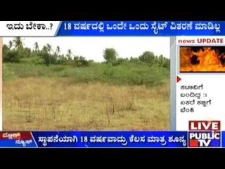 Chamarajanagar: Developmental Plans Cause Trouble To Locals