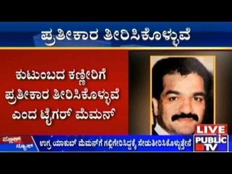 Yakub Memon Execution: Brother Tiger Memon Talks Of Revenge