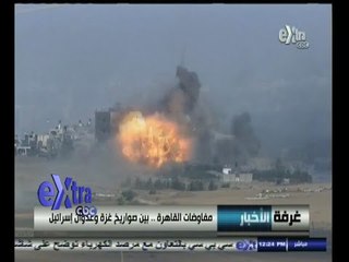 #غرفة_الأخبار | مفاوضات القاهرة ٫٫ بين صواريخ غزة وعدوان إسرائيل