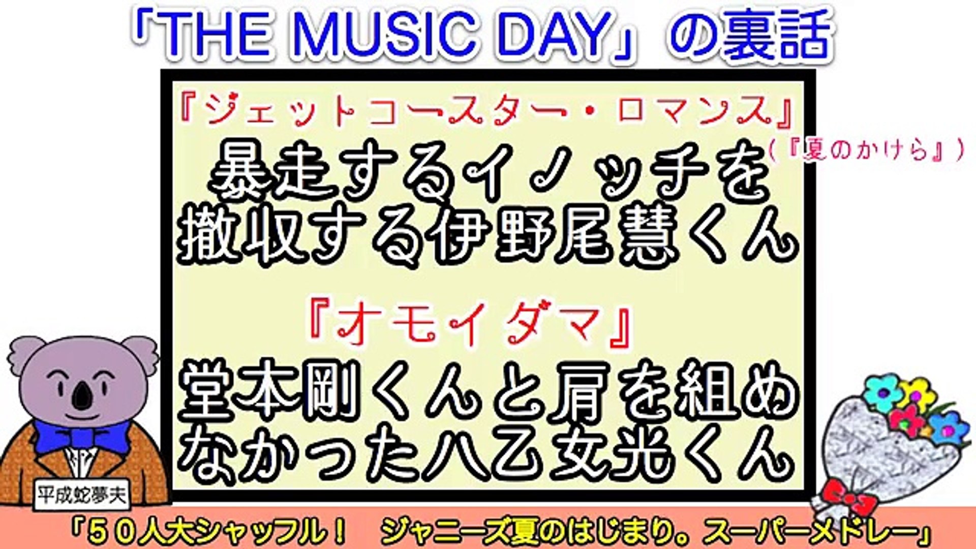 伊野尾慧 岡田准一まとめ Dailymotion Video