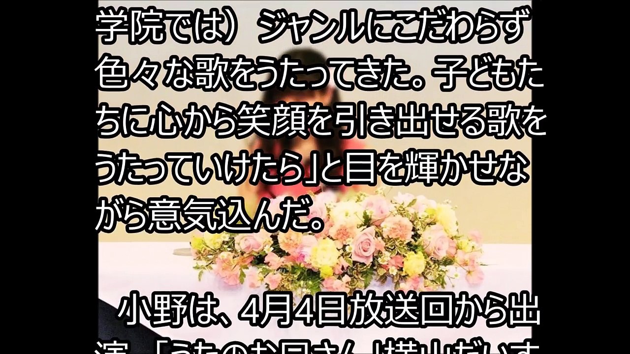 【ショック！】『おかあさんといっしょ』うたのたくみお姉さんが8年ぶりに交代　21代目が初お披露目